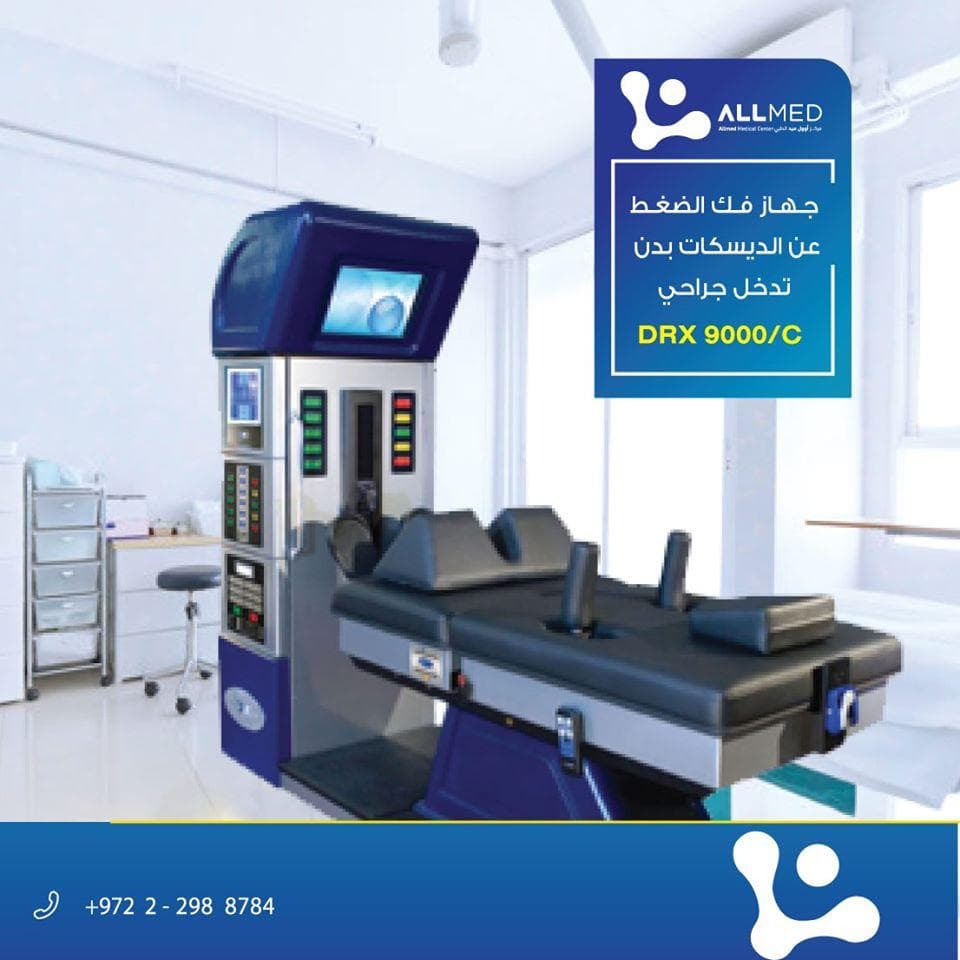 Allmed Medical Center — clinical facility, Ramallah